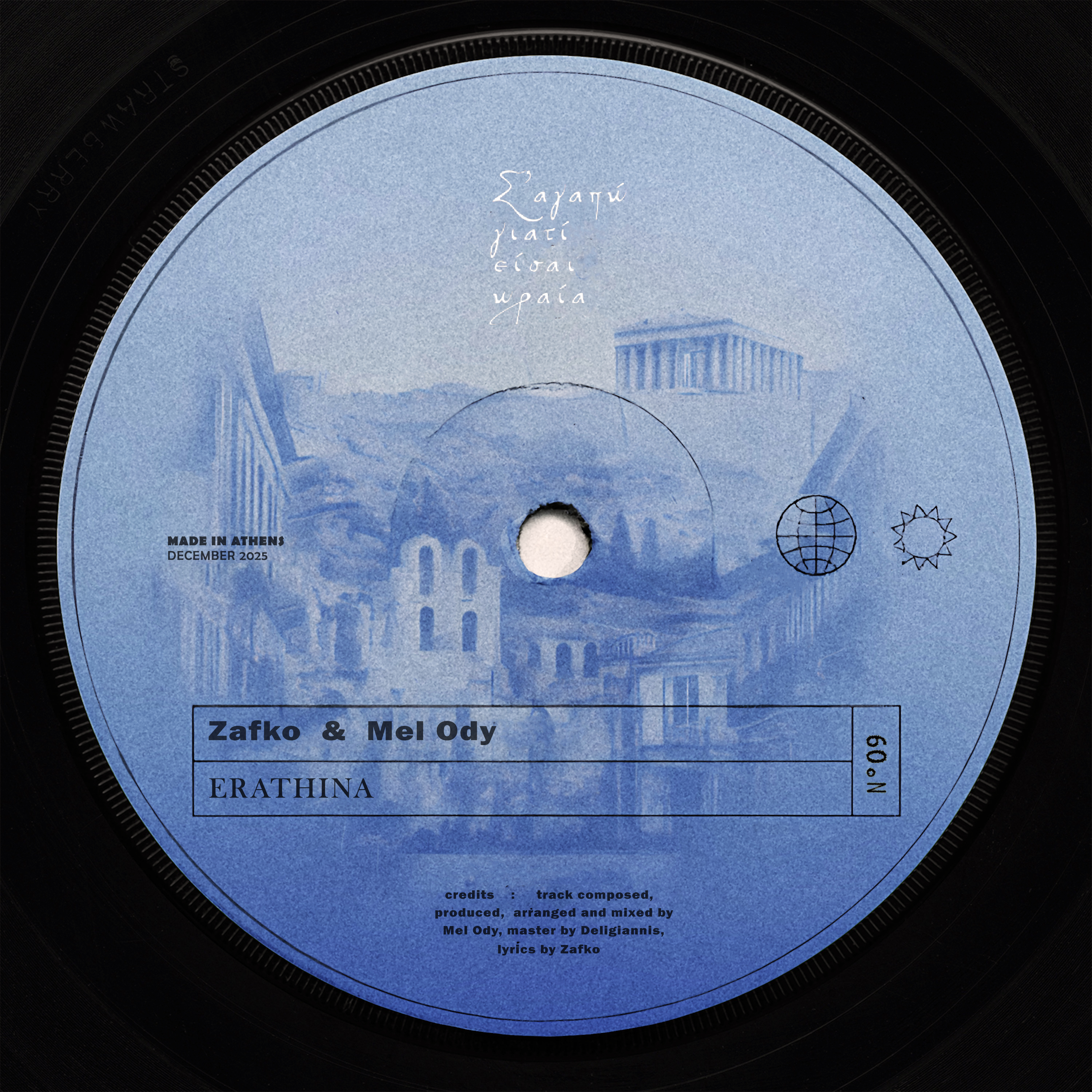 Erathina - Song, Publ. by Sony Music Greece by ZAFKO (2026) album artwork featuring hip hop and electronic music from Athens underground scene